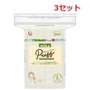 【3セット】 オーガニックコットン パフ Lサイズ 120枚 コットンパフ 化粧落とし コットンパック 使い捨て 清潔 パッティング クレンジング パック ふき取り 頬 目元 ピーリング カットタイプ 無漂白