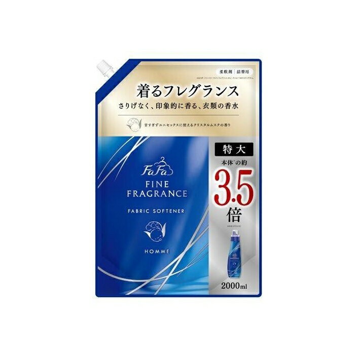 【マラソン中 P5倍】 ファーファ ファインフレグランス 柔軟剤 オム 詰替え 2000ml つめかえ 柔軟剤 抗菌 衣類 洋服 部屋干し 洗濯 洗剤 防臭 ニオイ クリスタルムスク ファーファ FaFa