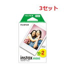 楽天SUGAR TIME【3セット】 富士フイルム instax mini 10枚×2パック チェキ フイルム カメラ FUJIFILM チェキ用フィルム 思い出 アルバム 卒業 旅行 予備 記念 プレゼント 流行 流行り 人気 レトロ 簡単 大容量 インスタントカメラチェキ