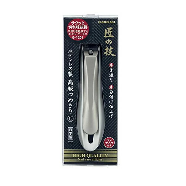 ステンレス製 つめきりL G-1201 爪切り 爪 高級爪切り ツメキリ 巻き爪 巻爪 硬い爪 ステンレス製 足 指 手 お手入れ ハンドケア スリム ヤスリ 日本製 グリーンベル