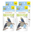 消化を助ける食べる砂 良質なグリットはエサの消化に不可欠です。 微量ミネラルをバランスよく含んでいる天然鉱石を小鳥が食べやすい大きさに加工した小鳥専用のグリットです。 ミネラルサンドに含まれているミネラルも徐々に溶け出して体内に吸収され利用されます。 文鳥、十姉妹、カナリヤ、セキセイ、インコ類、和鳥にも最適です。 名称 ハイペット ミネラルサンド 内容量 200g×4袋 原材料 天然鉱石 メーカー ハイペット 広告文責 株式会社LUXSEED 092-710-7408 配送について 代金引換はご利用いただけませんのでご了承くださいませ。 通常ご入金確認が取れてから3日&#12316;1週間でお届けいたしますが、物流の状況により2週間ほどお時間をいただくこともございます また、この商品は通常メーカーの在庫商品となっておりますので、メーカ在庫切れの場合がございます。その場合はキャンセルさせていただくこともございますのでご了承くださいませ。 送料 送料は基本無料※ただし、北海道・沖縄・離島は別途お見積りとなります。