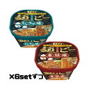 【6セット】 中華房 麺ピー まろゴマ味 127g + 【6セット】 麻辣味 100g インスタント 食品 カップ麺 麺メン 中華 太麺 医食同源