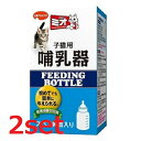 【マラソン中 P5倍】 【2セット】ミオ 子猫用哺乳器 哺乳器 ミルク 哺乳瓶 給水器 ペットグッズ 子犬 子猫 ジャパンペット