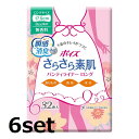 【15日～16日1:59まで】P5倍!! 【6セット】 ポイズ さらさら素肌パンティライナー ロング175 無香料 32枚 ナプキン 尿モレ 女性用 敏感肌 低刺激 生理用品 おりものシート 女性用 吸水ケア におい スピード 消臭 吸水 尿漏れ ギャザー 長時間 快適 日本製紙 クレシア