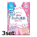 【3セット】 ポイズ さらさら素肌吸水ナプキン 微量用 30枚 ナプキン 尿モレ 女性用 敏感肌 低刺激 生理用品 おりものシート 女性用 吸水ケア におい ス...