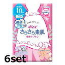 【6セット】 ポイズ さらさら素肌吸水ナプキン 微量用 30枚 ナプキン 尿モレ 女性用 敏感肌 低刺激 生理用品 おりものシート 女性用 吸水ケア におい ス...