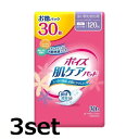 【3セット】 ポイズ 肌ケアパッド 多い時も安心用 30枚 パッド ナプキン 尿モレ 女性用 敏感肌 低刺激 生理用品 おりものシート 女性用 吸水ケア におい スピード 消臭 吸水 尿漏れ ギャザー 長時間 快適 日