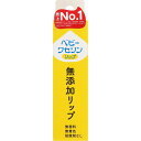 ベビーワセリンリップ （箱入） 10g リップクリーム リップ 唇 保湿 白色ワセリン 乾燥 ひびわれ うるおい ツヤ 口紅下地 キメ 持ち運び 無香料 無着色 低刺激 塗りやすい 子供 赤ちゃん