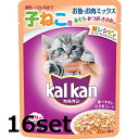 【16セット】 カルカン 子ねこ用 お魚・お肉ミックス まぐろ・かつお・ささみ入り 70g キャットフード エサ おやつ 幼猫 子猫 鰹 鮪 ペットフード 猫 ネコ ペットグッズ kal kan マース