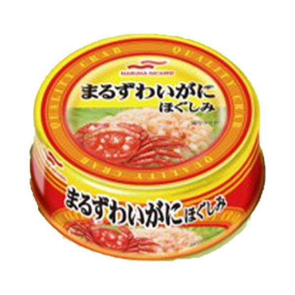  マルハニチロ まるずわいがにほぐしみ 55g 缶詰 蟹 ほぐし身 缶切り不要 アレンジ ちょい足し カニ 常食 防災 備蓄 非常食 ご飯のお供 おかず アスタキサンチン 栄養 キャンプ 防災グッズ 災害グッズ かに玉 チャーハン 具材