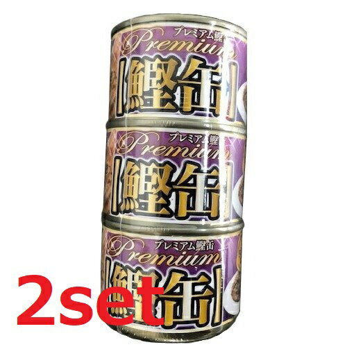 【ブラックフライデー P5倍】 【2セット】 森光商店 プレミアム鰹缶 いりこ入り 150g 3個入り キャットフード 猫缶 ねこ 猫 エサ 缶詰 まぐろ カツオ サーモン 魚 ペットグッズ ペットフード オススメのサムネイル