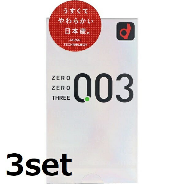 【3セット】 オカモト ゼロスリー 003 12個入り コンドーム ゴム 避妊具 避妊用品 スキン 男性 日本製