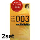 【2セット】 オカモト ゼロゼロスリー 003 リアルフィット 10個入り コンドーム ゴム 避妊具 避妊用品 スキン 男性 日本製(4)