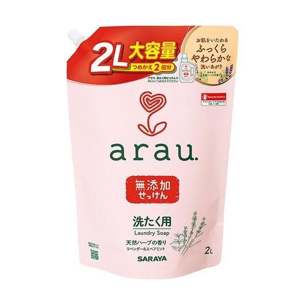 【送料無料】 サラヤ アラウ. 洗たく用せっけん 詰替え用 2L 液体洗剤 arau. 生乾き 部屋干し 洗濯 洗剤 消臭 洗浄 植物性 雑菌 合成界面活性剤 蛍光剤 漂白剤 合成香料 着色料 保存料 無添加 溶解性 ラベンダー スペアミント ハーブオイル 赤ちゃん 子供のサムネイル