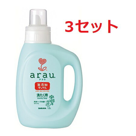 【3セット】【送料無料】 アラウ. 洗濯用せっけん ゼラニウム 本体 1.2L 液体洗剤 arau. 生乾き 部屋干し 洗濯 洗剤 消臭 洗浄 植物性 雑菌 合成界面活性剤 蛍光剤 漂白剤 合成香料 着色料 保存料 無添加 溶解性 ローズゼラニウム 天然ハーブ 赤ちゃん 子供のサムネイル
