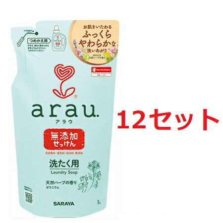 【12セット】 アラウ. 洗濯用せっけん ゼラニウム 詰め替え用 1L つめかえ 液体洗剤 arau. 部屋干し 洗..