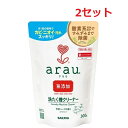 【2セット】 アラウ. 洗濯槽クリーナー 300g 洗濯機 掃除 酸素系 除菌 消臭 防臭 カビ カビ取り 臭い ニオイ 汚れ 天然ハーブ スペアミント 天然精油 合成界面活性剤 塩素系洗浄剤 合成香料 着色料 保存料 無添加 ステンレス プラスチック SARAYA