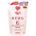 アラウ. 泡ハンドソープ 詰替用 500mL arau. ハンドソープ つめかえ 植物性 シソ ローズマリー 天然エキス 肌にやさしい 低刺激 ラベンダー ライム 合成界面活性剤 リン酸塩 エデト酸塩 香料 着色料 保存料 無添加 SARAYA