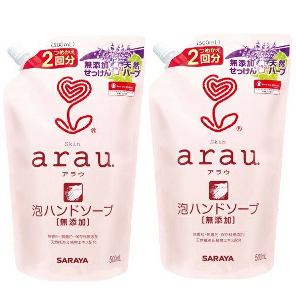   アラウ. 泡ハンドソープ 詰替用 500mL arau. ハンドソープ つめかえ 植物性 シソ ローズマリー 天然エキス 肌にやさしい 低刺激 ラベンダー ライム 合成界面活性剤 リン酸塩 エデト酸塩 香料 着色料 保存料 無添加 SARAYA