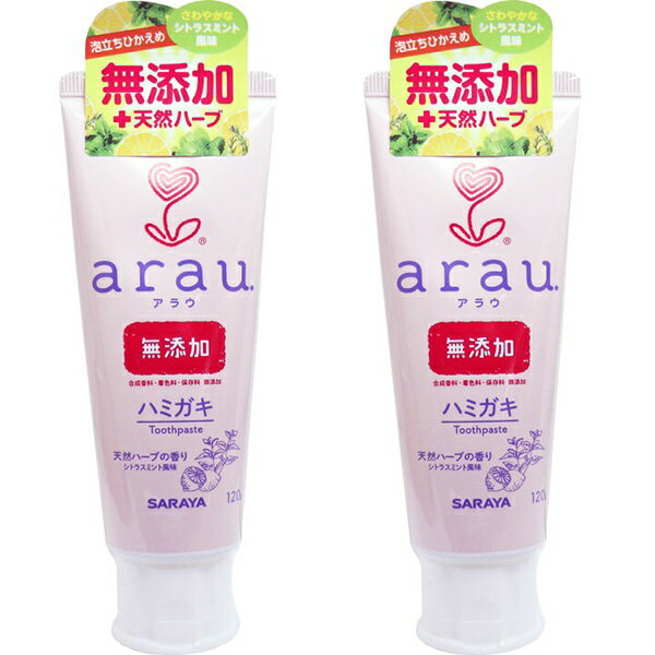 【マラソン中 P5倍】 【2セット】 アラウ. ハミガキ120g arau. 歯磨き粉 おすすめ はみがき シトラスミント デンタルケア 低発泡 低刺激 天然製油 メントール配合 清涼感 すっきり さっぱり レモン果皮油 ミント油 合成界面活性剤 合成香料 着色料 保存料 無添加 子供のサムネイル