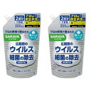 【2セット】 ハンドラボ 薬用泡ハンドソープ 詰替用 500mL 医薬部外品 つめかえ 泡タイプ 詰め替え 大容量 キャップ付き 簡単 子ども 手洗い 殺菌 消毒 手荒れ うるおい 天然洗浄成分 アミノ酸 ピュアアクアの香り 清浄 衛生手洗い ウイルス 細菌 SARAYA