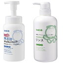 シャボン玉石けん 無添加せっけんシャンプー 泡タイプ ボトル 520ml + 無添加せっけんシャンプー 専用リンス ボトル 520ml セット髪 ヘ..