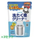 【マラソン中 P5倍】 【3セット】 シャボン玉せっけん 洗たく槽クリーナー 500g 洗濯槽 汚れ カビ 酵素 アルカリ 過炭酸ナトリウム 粉洗剤 洗濯洗剤 ...