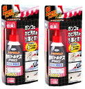 【2セット】 カビトルデスPRO 150g カビ取り剤 カビとり カビ取りジェル 超強力ジェル 防カビ 黒カビ 掃除用具 風呂 トイレ 水回り 低刺激臭タイプ ゼリー状 赤色付き 壁 タイル 目地 シリコン樹脂