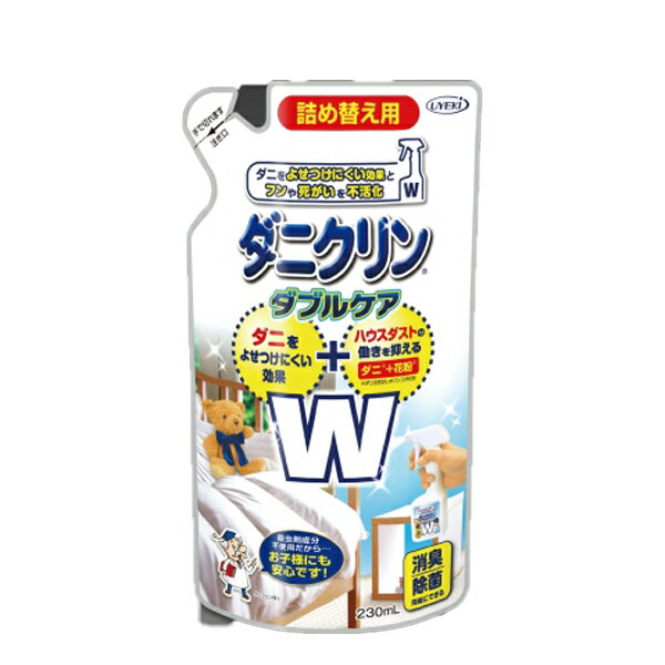 【送料無料】 ダニクリン Wケア 詰め替え用 230mL ダニ除け ダニ対策 ハウスダスト スギ花粉 布団 ベッド タタミ カーペット ソファー 低刺激 子ども部屋 ぬいぐるみ 子ども ペット 殺虫成分不使用 ベタつかない