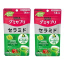 【2セット】 UHA味覚糖 グミサプリ セラミド 野菜スムージー味 14日分 1日2粒 グミ サプリメント 健康 セラミド 健康管理 簡単 チャック付き 保存袋 持ち運び(4)
