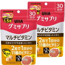 【2セット】 グミサプリ マルチビタミン 30日分 60粒 グミサプリ UHA味覚糖 栄養 1日2粒 グレープフルーツ味 健康管理 ビタミン 毎日 続けられる ...