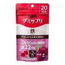 グミサプリ 鉄 20日分 40粒入 おすすめ グミサプリ UHA味覚糖栄養 1日2粒 グレープ味 健康管理 食生活 栄養不足 鉄分 コラーゲン 簡単 おいしい 食品 オススメ チャック付き 持ち運び 食べやすい おやつ お手軽