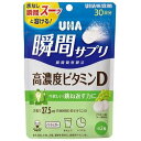 【マラソン中 P5倍】 瞬間サプリ 高濃度ビタミンD 30日分 マスカット味 サプリメント タブレット UHA味覚糖 栄養 1日2粒 マスカット味 健康管理 ビタミン 毎日 続けられる 栄養不足 簡単 おいしい 食品 オススメ チャック付き 保存袋 持ち運び 水なし ノンシュガー