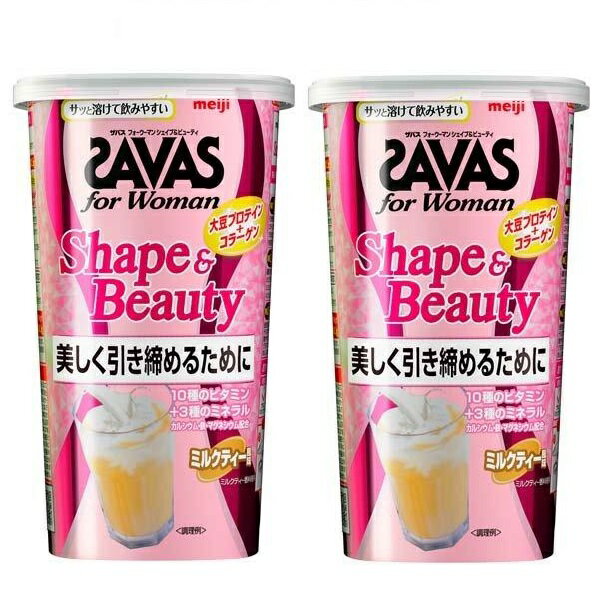 【2セット】 ザバス シェイプ&ビューティ ミルクティー風味 252g 明治 meiji おいしい 簡単 甘い 溶けやすい 大豆プロテイン タンパク質 ビタミン ミネラル たんぱく質 蛋白質 コラーゲン 栄養 運動 スポーツ ウォーキング プロテインパウダー 紅茶