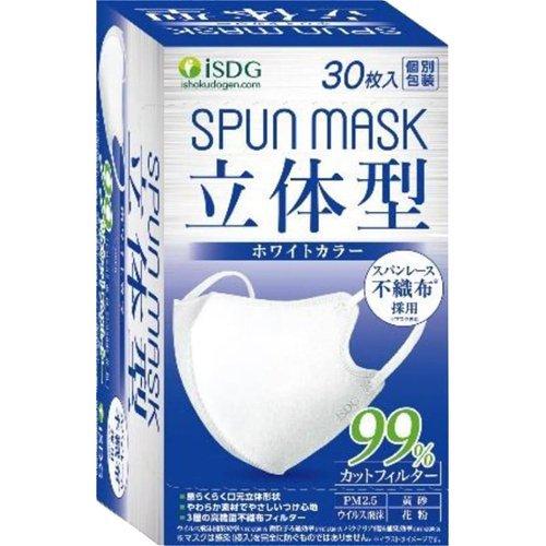 立体型 SPUN MASK 不織布 カラーマスク ホワイト 30枚入 スパンレース おすすめ マスク 飛沫 花粉対策 99％カットフィルター 肌ざわり おしゃれ メイク崩れ 軽減 呼吸しやすい リップつきにくい 箱マスク まとめ買い