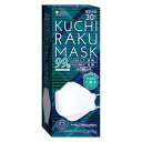 KUCHIRAKU MASK ホワイト 30枚入 おすすめ 