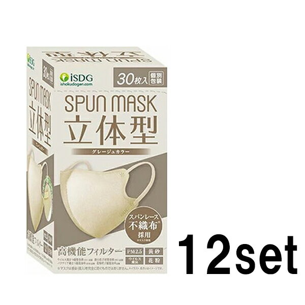 【12セット】 立体型 SPUN MASK 不織布 カラーマ
