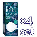 快適空間構造で呼吸しやすいマスク。 ●快適構造の立体不織布マスク。 ●快適空間構造で口元とマスクの接触による不快感やメイク崩れを軽減。 ●3層の不織布フィルターでしっかりガード。 ●形状保持ワイヤーで鼻のラインにぴったりフィット。 ※マスクは感染(侵入)を完全に防ぐものではありません。 ※リニューアルに伴いパッケージ・内容等予告なく変更する場合がございます。予めご了承ください。 名称 【4セット】 KUCHIRAKU MASK ホワイト 30枚入 素材 マスク本体・フィルター：ポリプロピレン 耳ゴム：ナイロン・ポリエステル・ポリウレタン ノーズフィット：PE樹脂 メーカー 医療同源ドットコム 区分 中国製/マスク 広告文責 株式会社LUXSEED 092-710-7408 配送について 代金引換はご利用いただけませんのでご了承くださいませ。 通常ご入金確認が取れてから3日&#12316;1週間でお届けいたしますが、物流の状況により2週間ほどお時間をいただくこともございます また、この商品は通常メーカーの在庫商品となっておりますので、メーカ在庫切れの場合がございます。その場合はキャンセルさせていただくこともございますのでご了承くださいませ。 送料 送料は基本無料※ただし、沖縄・離島は別途お見積りとなります。