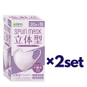 【2セット】 立体型 SPUN MASK 不織布 カラーマス