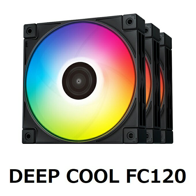 【6/4 20:00~6/5まで P5倍】 DeepCool FC120-3 IN 1 ブラック ケースファン ディープクール RGB LED 冷却 パソコン ゲーム