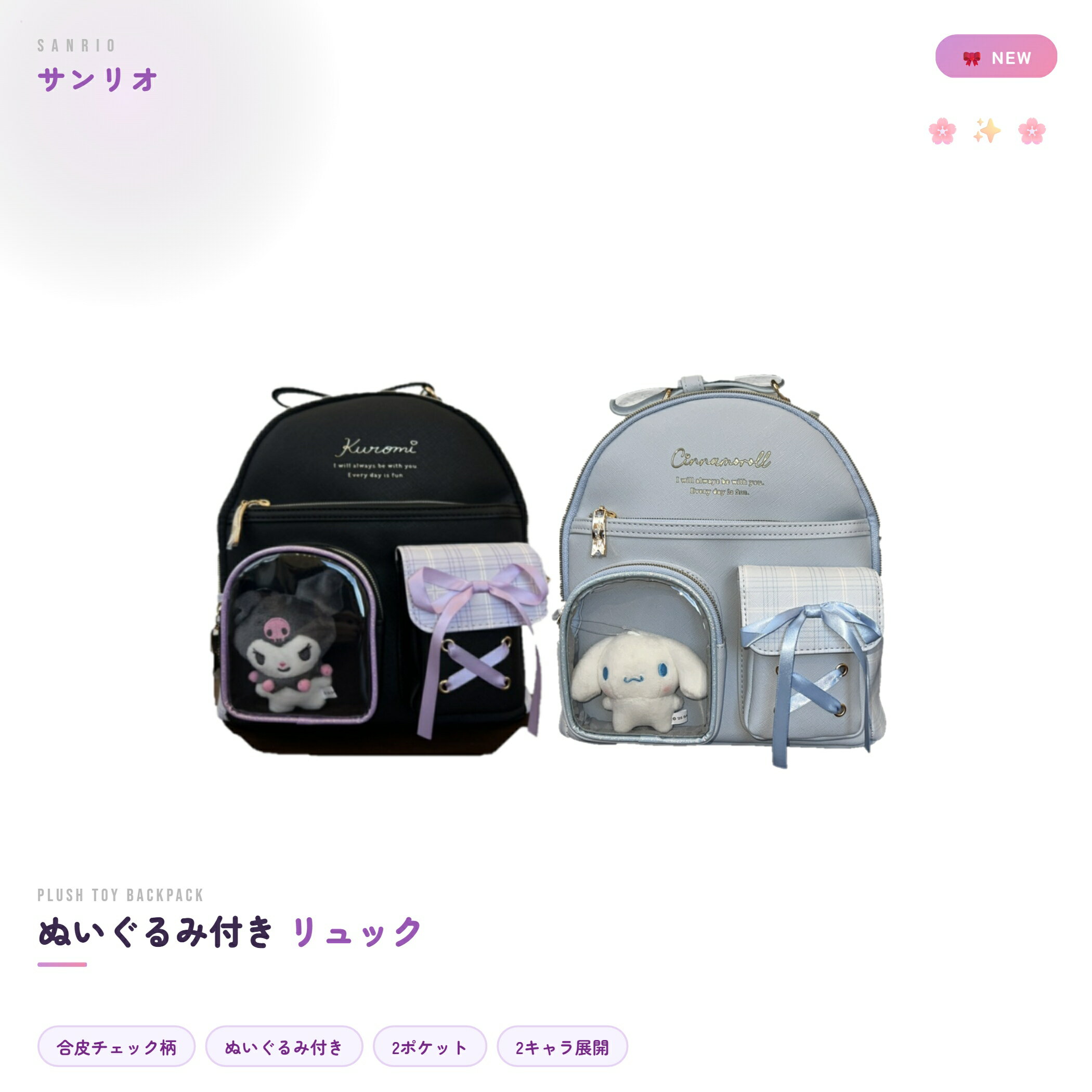 楽天市場】シナモロール リュック 2wayの通販