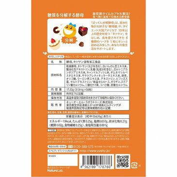 【2パック】【★ポイント5倍★9/4日曜20時〜9金曜まで♪楽天スーパーセール】【送料無料】 SVELTY ぱっくん分解酵母×2セット 112粒 スベルティ ダイエット 酵母 脂肪 糖