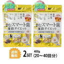 【2個セット】【送料無料】 SVELTY 飲むスマート菌×2セット 400g スベルティ ダイエット ビフィズス菌 乳酸菌 雑穀ダイエット 乳酸菌飲料