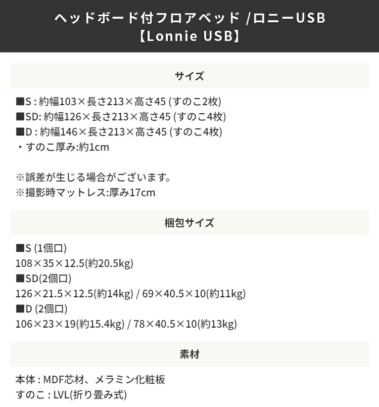 マットレスセット USBコンセント付き 宮付き フロアベッド ブラックマットレス Lon...