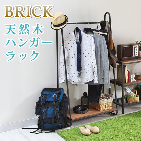 天然木製ハンガーラック 【簡単組立 アンティーク モダン ナチュラル オイル ミッドセンチュリー ウッド スタイリッシュ シンプル シェルフ ラック ハンガー インテリア 家具 天然 おしゃれ カフェ 北欧 木目】