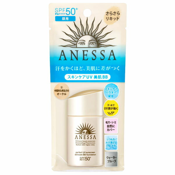 【送料無料】 アネッサ パーフェクトUV スキンケアBB ファンデーション a 2 中間的な明るさのオークル 25ml 日焼け止め BBクリーム 資生堂 SPF50+ PA++++ 顔 スキンケア 水 汗 ウォータープルーフ 化粧下地 マスク蒸れ カバー力 シトラスソープ