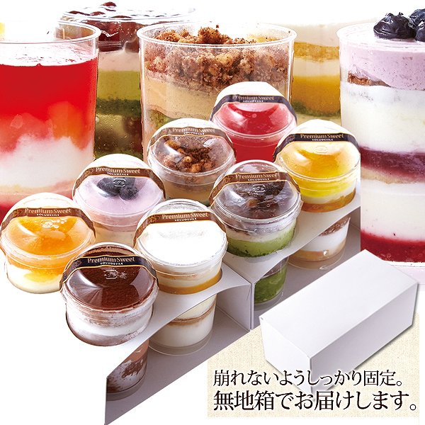 【送料無料】　スプーンで食べるオシャレで可愛い☆ツイストカップケーキ8種set