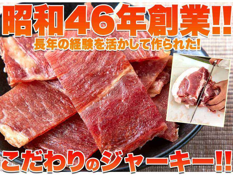 【マラソン中 P5倍】 旨味がギュッ!!銘柄豚を使用☆こだわりの山形豚ジャーキー約38g