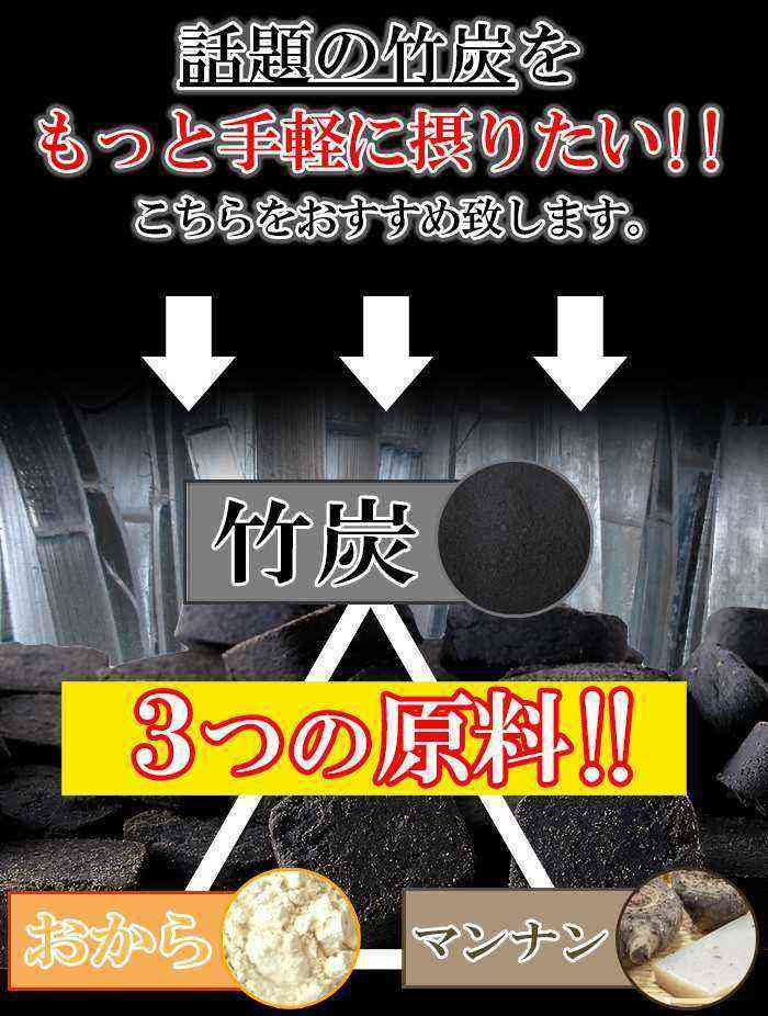 話題の竹炭とマンナンを配合しました!【訳あり】竹炭マンナンおからクッキー500g