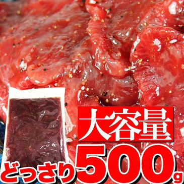 【送料無料】　くせになるコリコリ食感＆秘伝のタレ＆肉汁！塩ダレ厚切り牛タンどっさり500g（味付け）